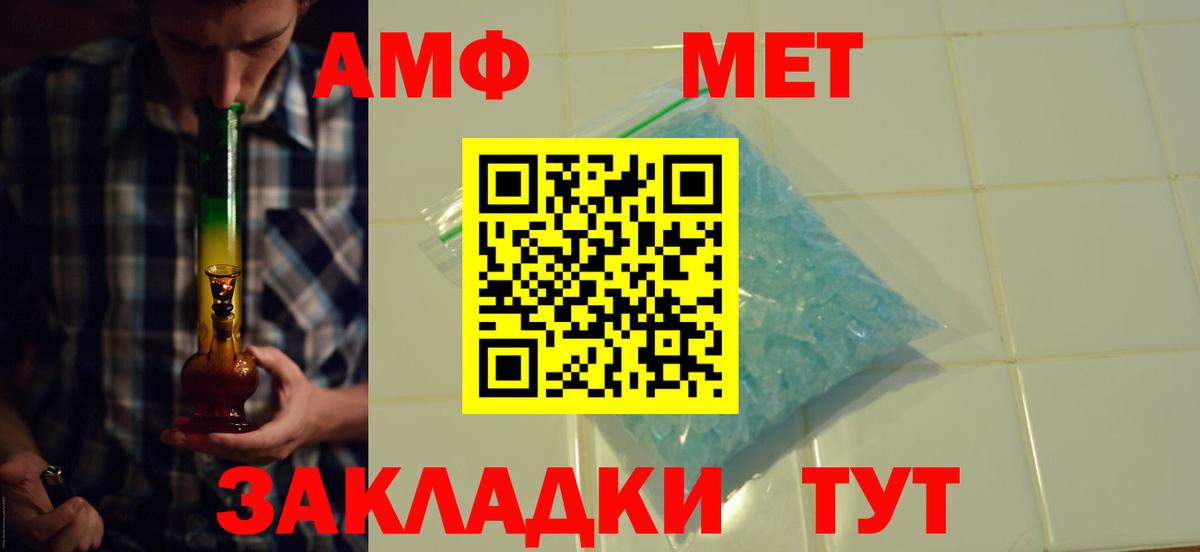 АМФЕТАМИН VHQ Туймазы