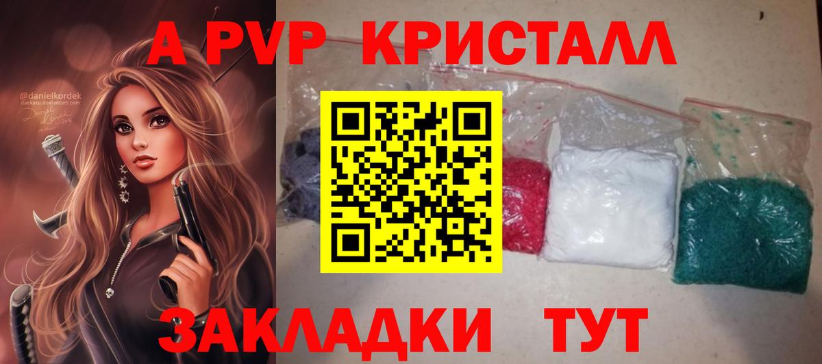 A PVP СК КРИС  Alpha PVP  Вход с VPN  Туймазы  A-PVP СК КРИС 