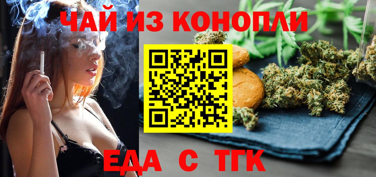 Туймазы  Canna-Cookies конопля  Вход с VPN 