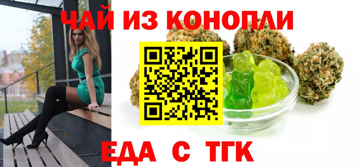 Cannafood конопля Туймазы
