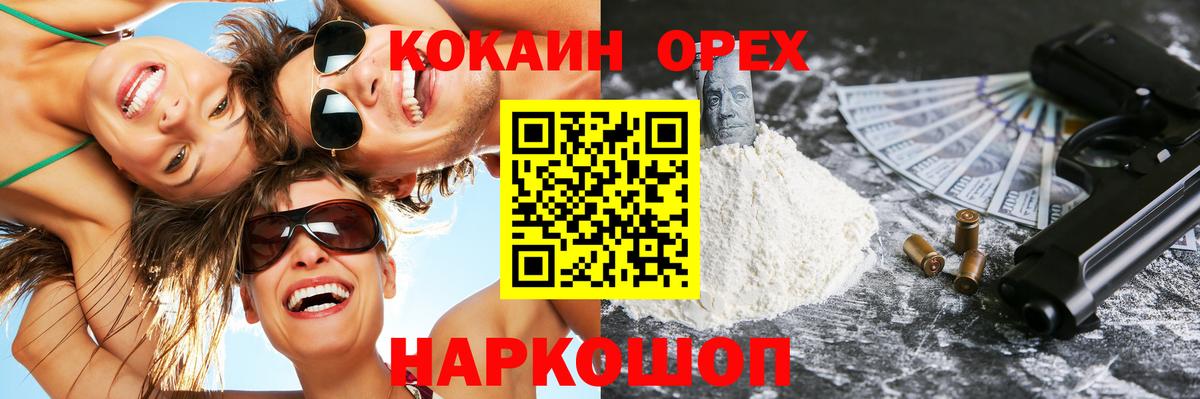 Cocaine Перу Туймазы