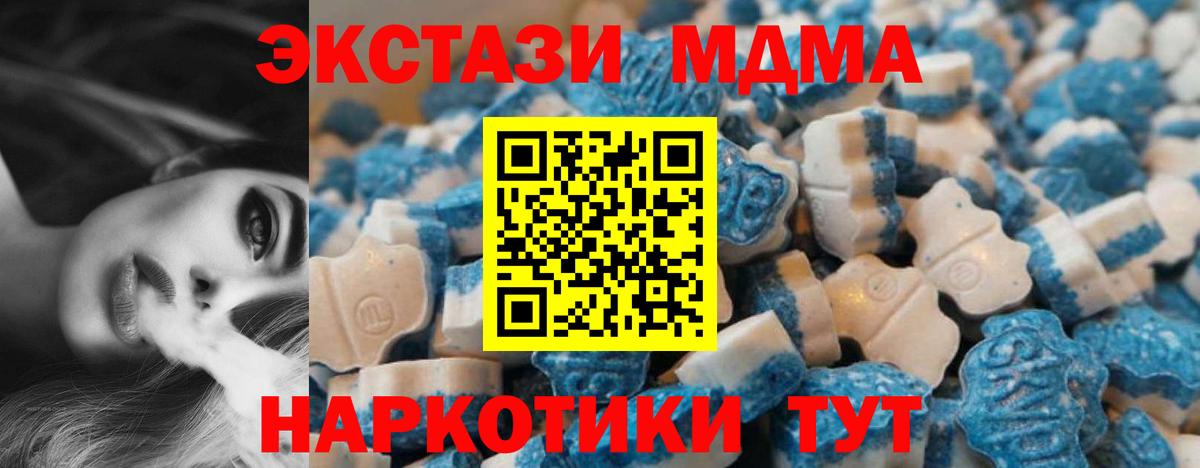 Ecstasy 280 MDMA  ЭКСТАЗИ mix  блэк спрут ONION  Вход с VPN  Туймазы 