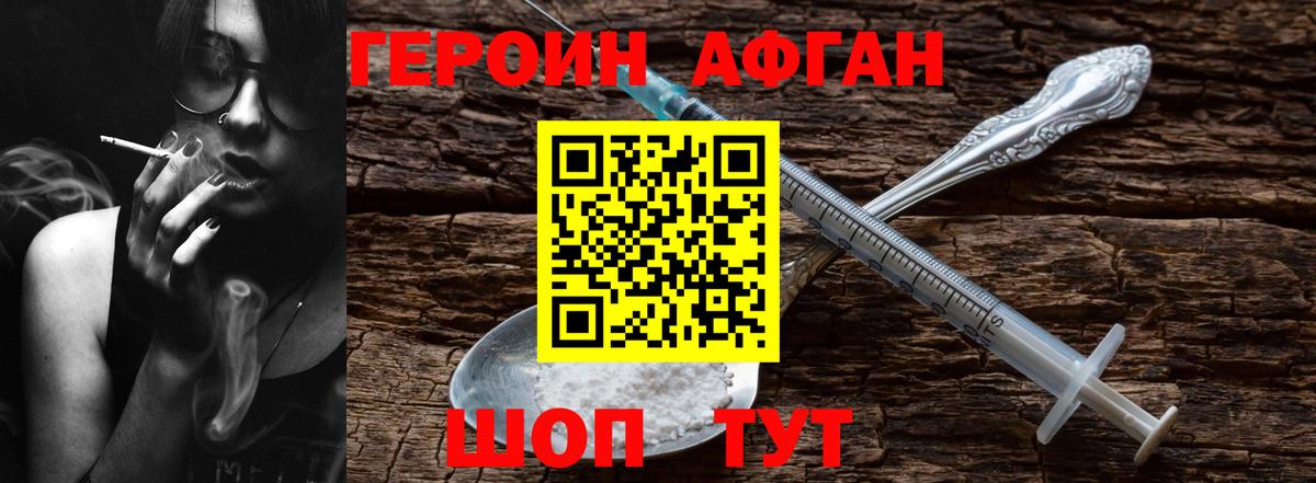 ГЕРОИН Heroin  Вход с VPN  Туймазы 