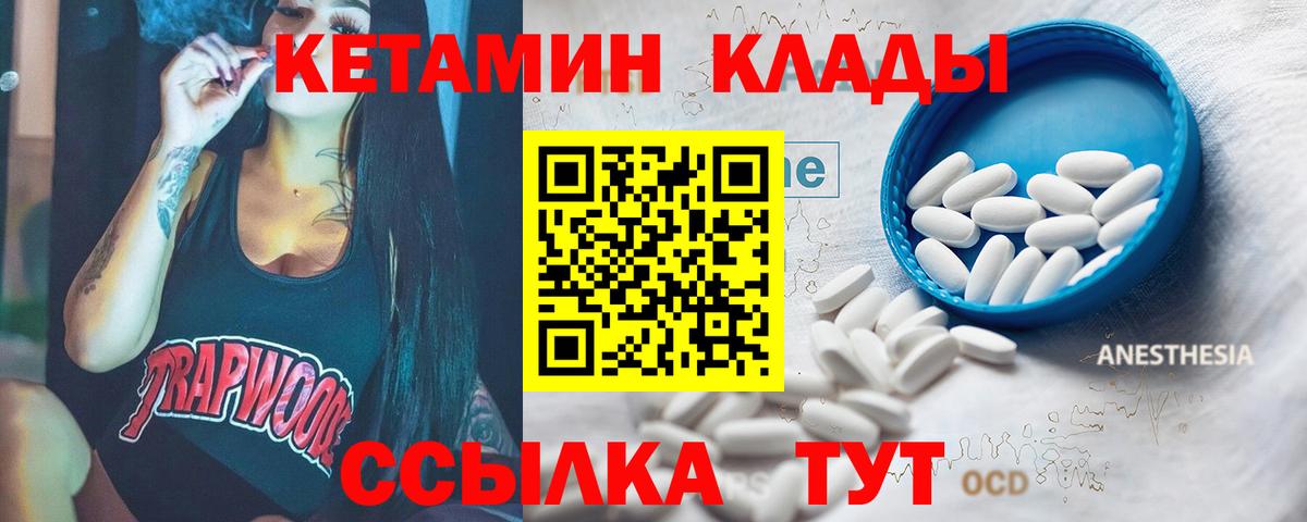Туймазы  Кетамин ketamine  Вход с VPN 