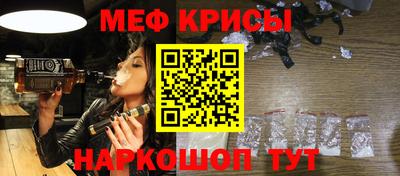 меф VHQ Ливны