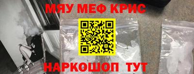 меф VHQ Ливны