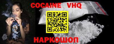 меф VHQ Ливны