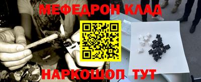 меф VHQ Ливны