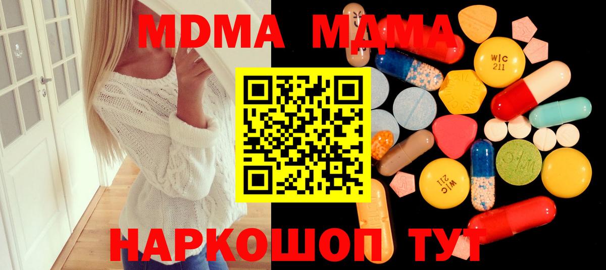 МДМА crystal Туймазы