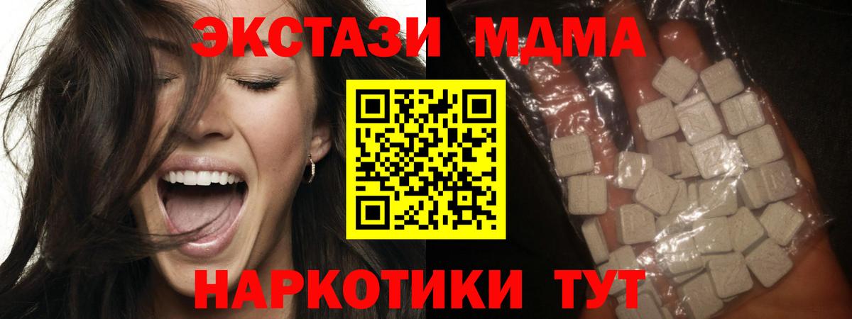 MDMA  Вход с VPN  Туймазы  МДМА VHQ 
