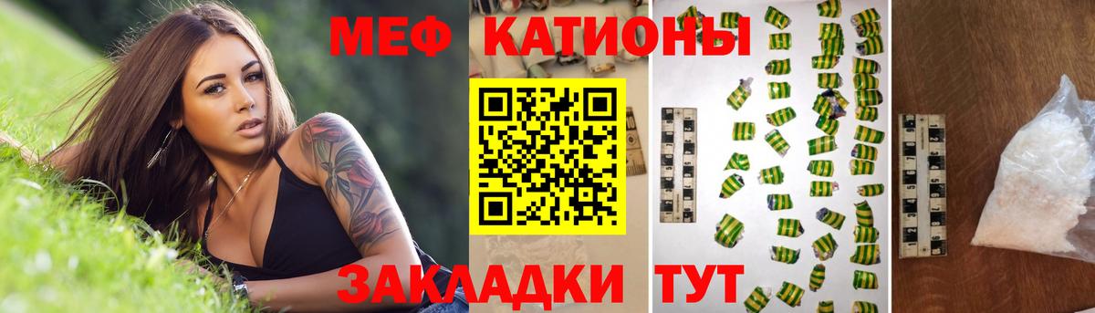 Меф мяу мяу кристаллы Туймазы