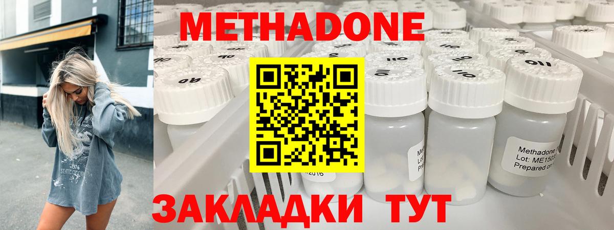 МЕТАДОН мёд  МЕТАДОН methadone  Туймазы  Вход с VPN 