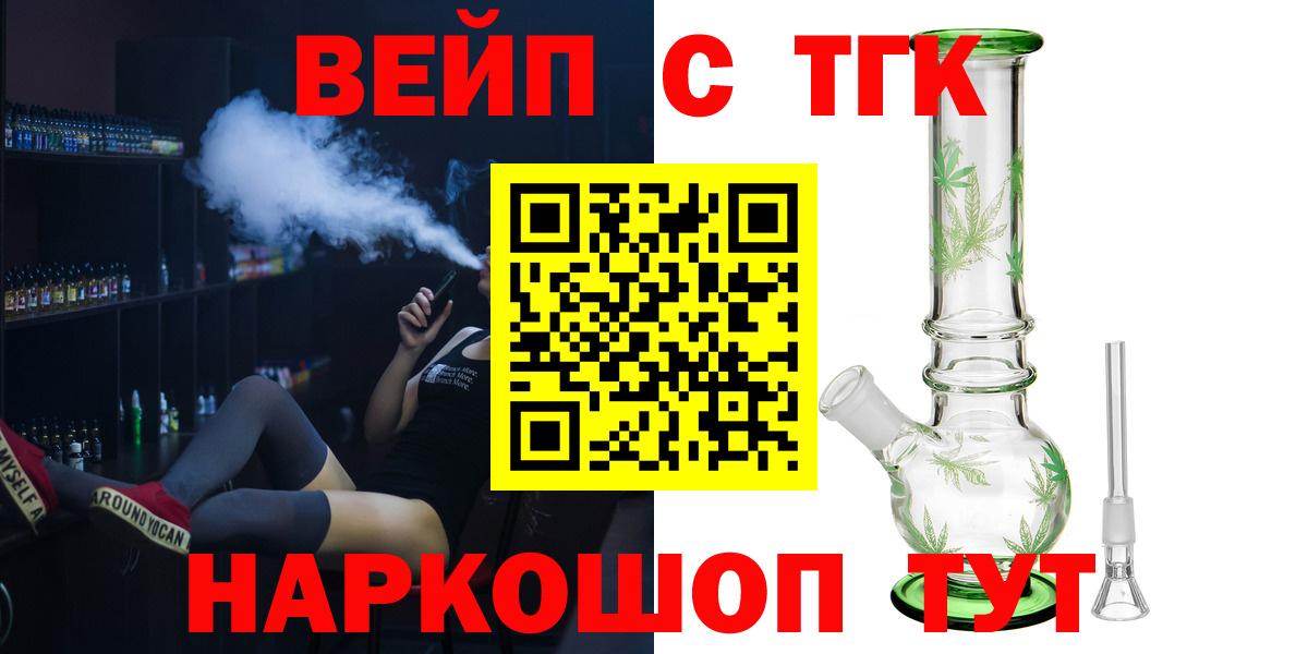 Дистиллят ТГК концентрат  Вход с VPN  Туймазы  Дистиллят ТГК жижа 