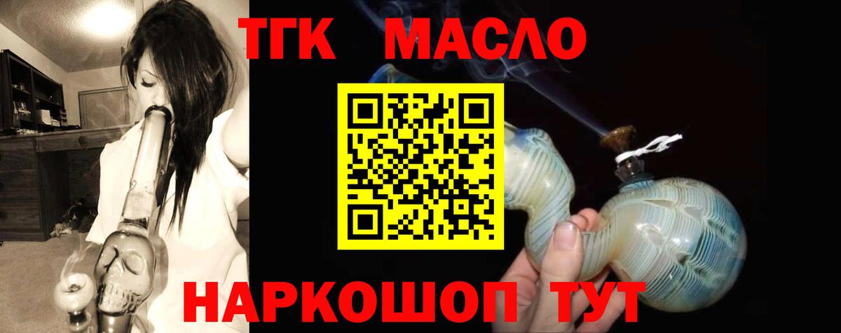 ТГК вейп Туймазы