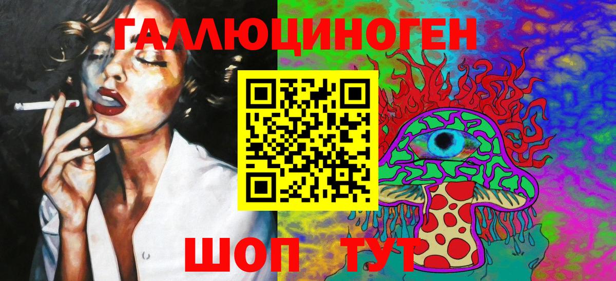 Галлюциногенные грибы ЛСД Туймазы